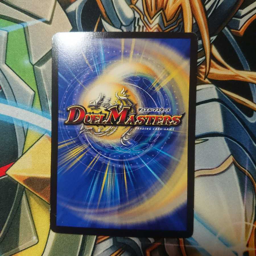 水晶邪龍 デスティニア