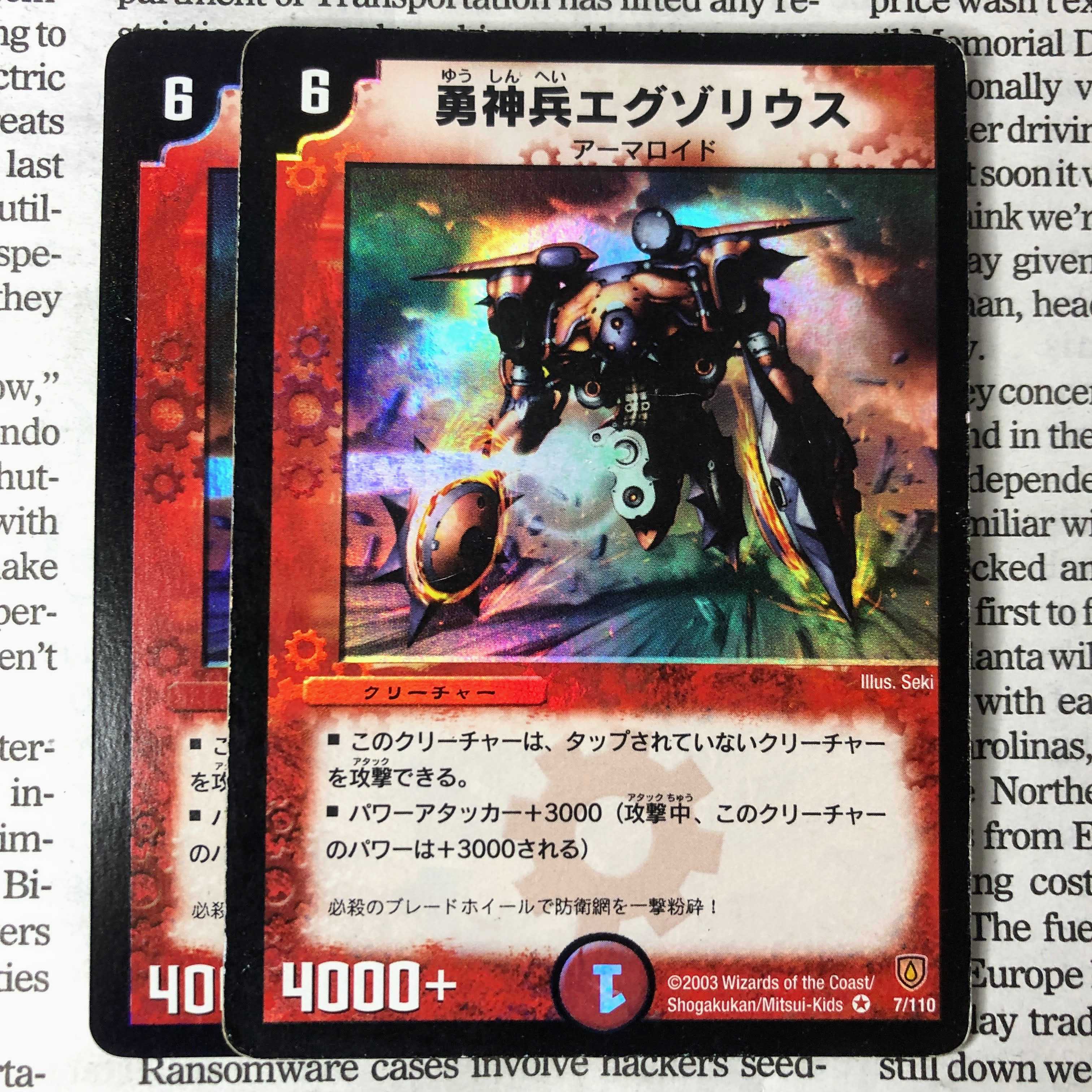 YU03 Valiant Warrior Exorious VR 7/110 DM06