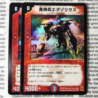 YU03 Valiant Warrior Exorious VR 7/110 DM06