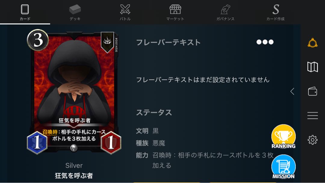 狂気を呼ぶ者　1枚