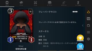 狂気を呼ぶ者　1枚