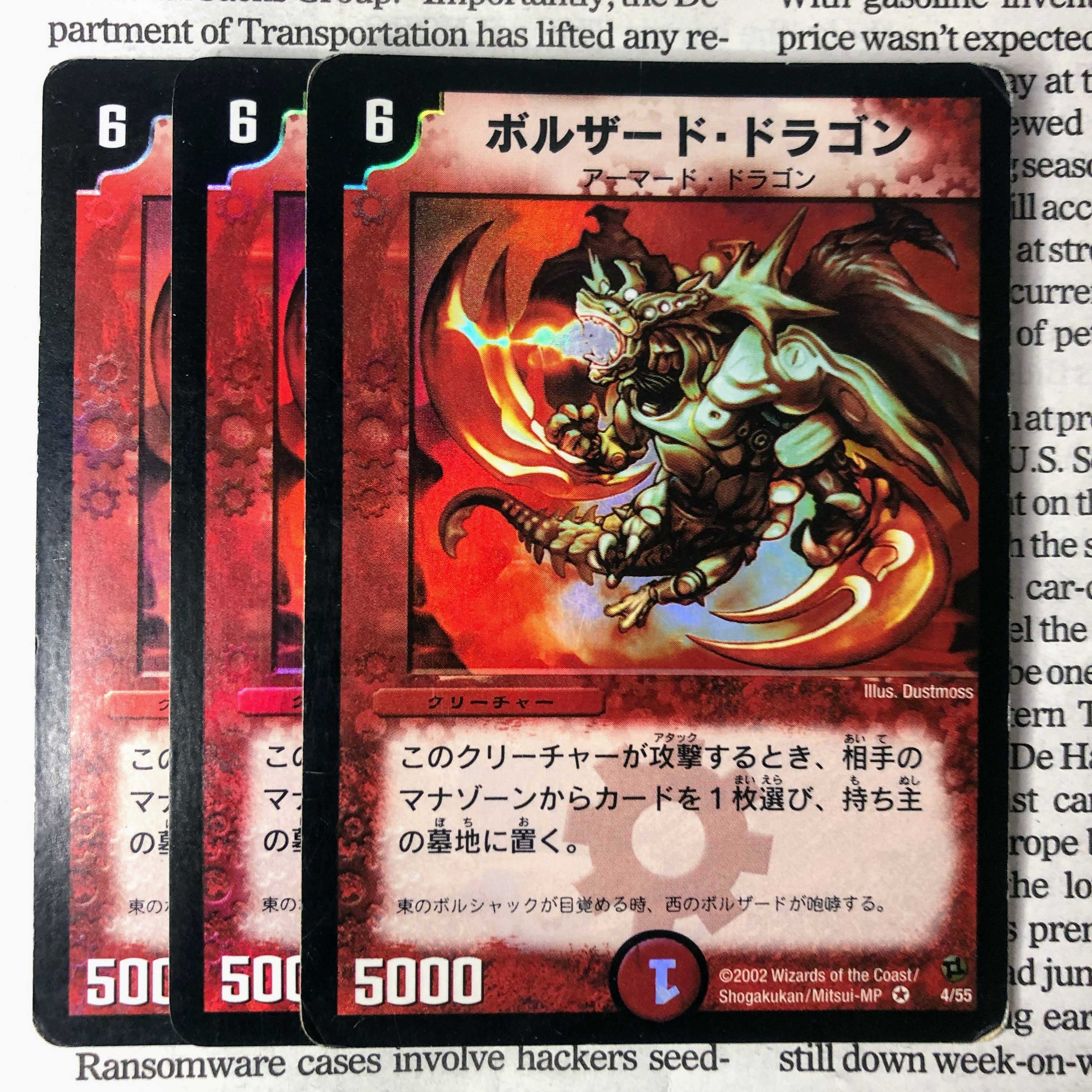YU03 Bolzard Dragon VR 4/55 DM02 1枚