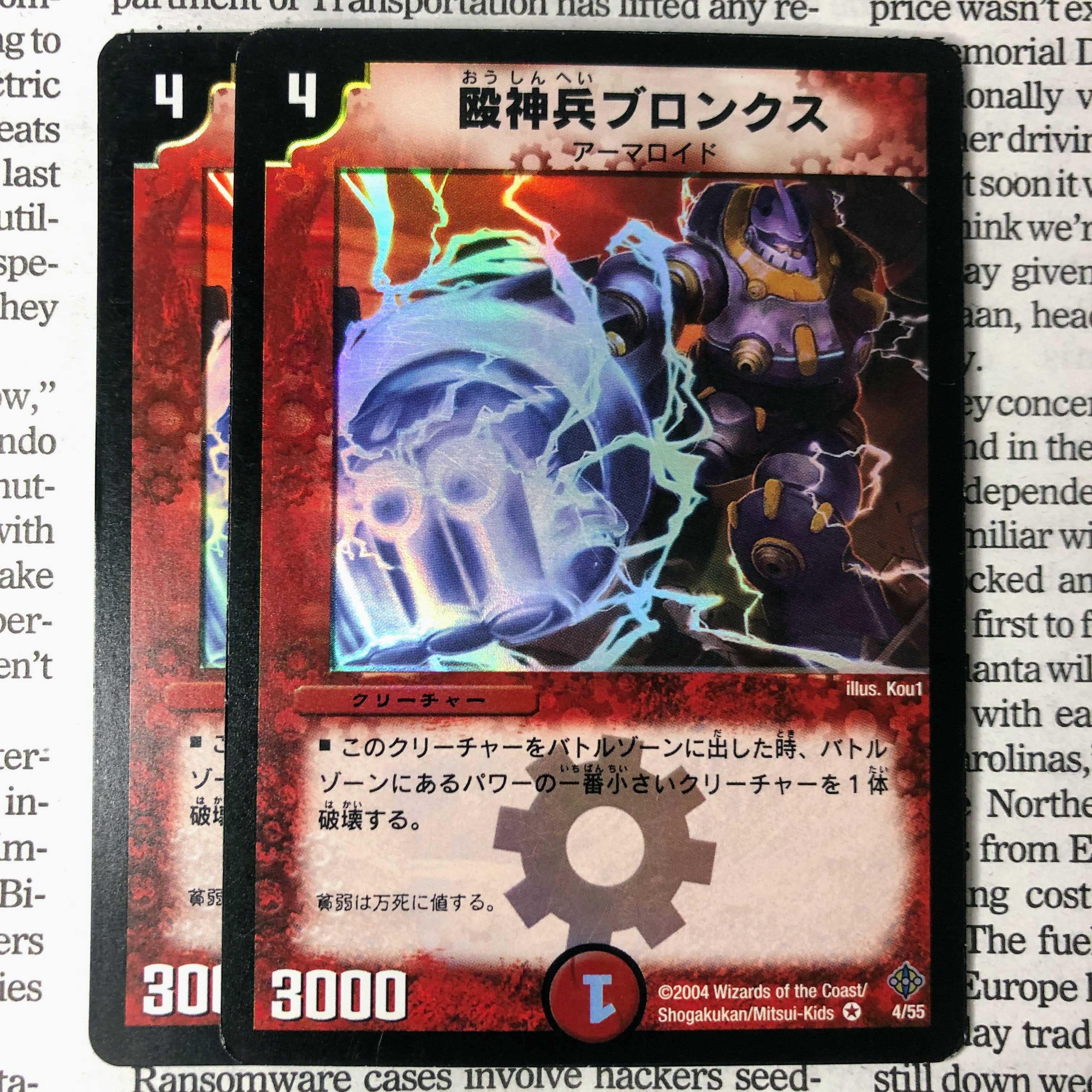 YU03 Punch Trooper Bronks VR 4/55 DM12