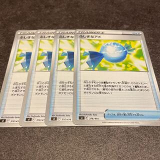 4 pieces of Rare Candy