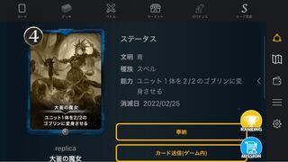 レプリカ　大釜の魔女　1枚