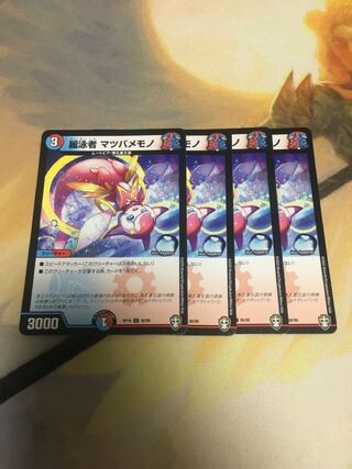 麗泳者 マツバメモノ　4枚