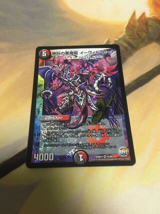 Screaming Darkness Demon Dragon Evil Heat 1 copy