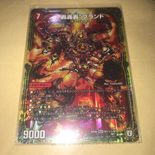 轟轟轟ブランド 秘1