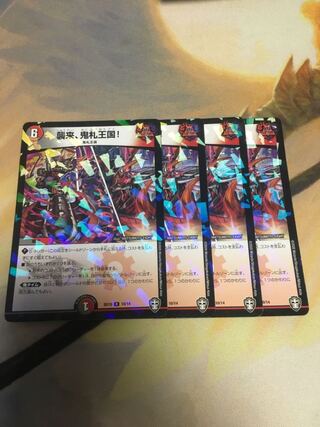 Attack of the Demon Kingdom 4 cards