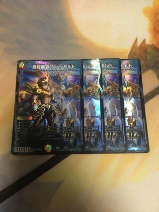 Final Dragon's Head: Glenmord 4 copies