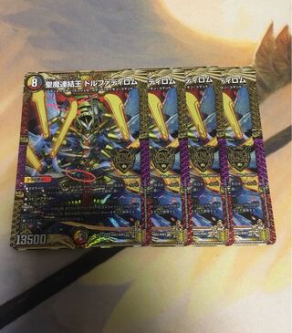 4 copies of Dolphadilom, the Holy Demon Consolidated King