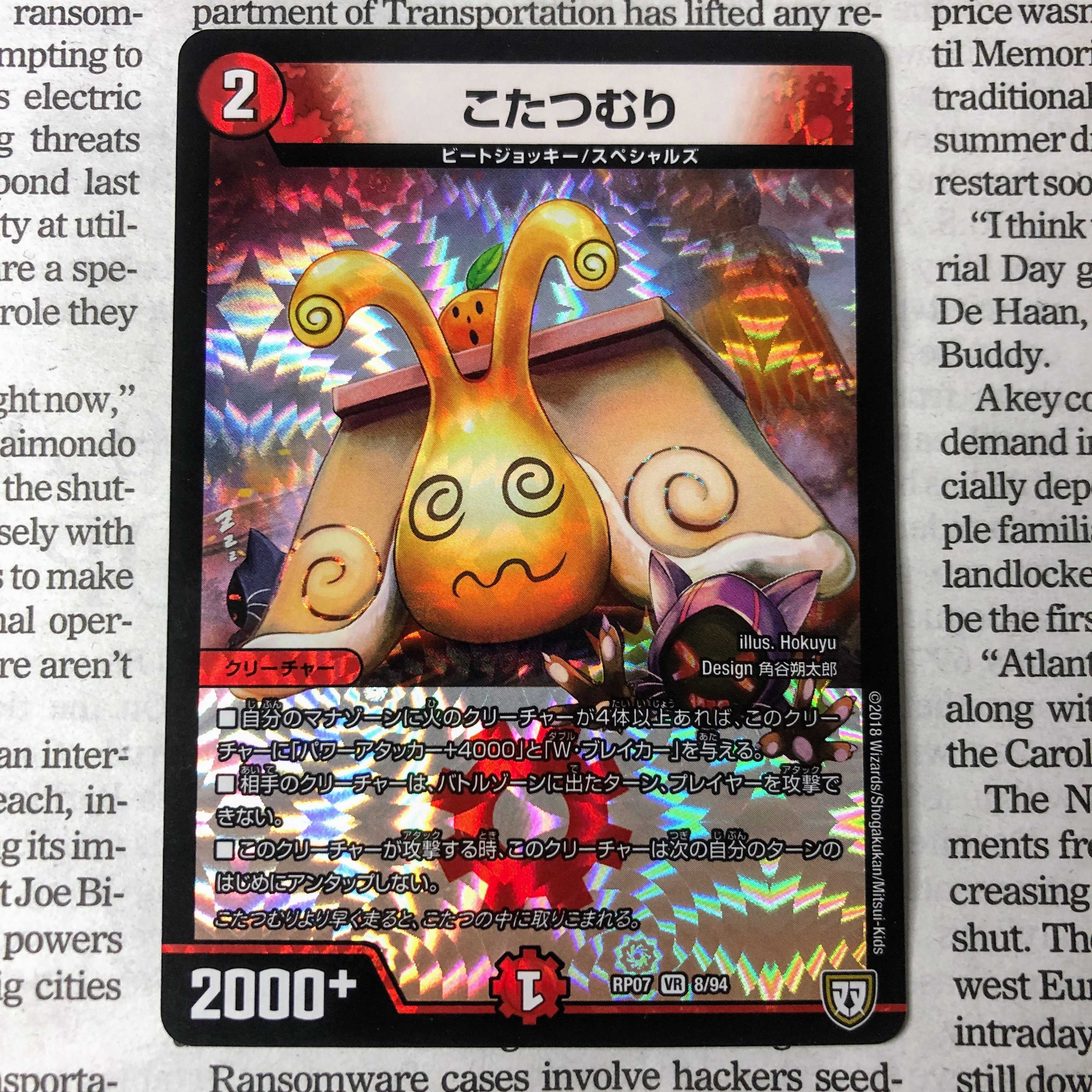 YU04 Kotatsu-muri VR 8/94 RP07