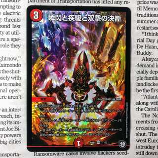 YU04 A Flash, a Ride, and a Decision by Twinstrike VR 7/102 DMRP-11