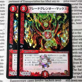 YU04 ブレードグレンオー・マックス VR 32/84 DMX14