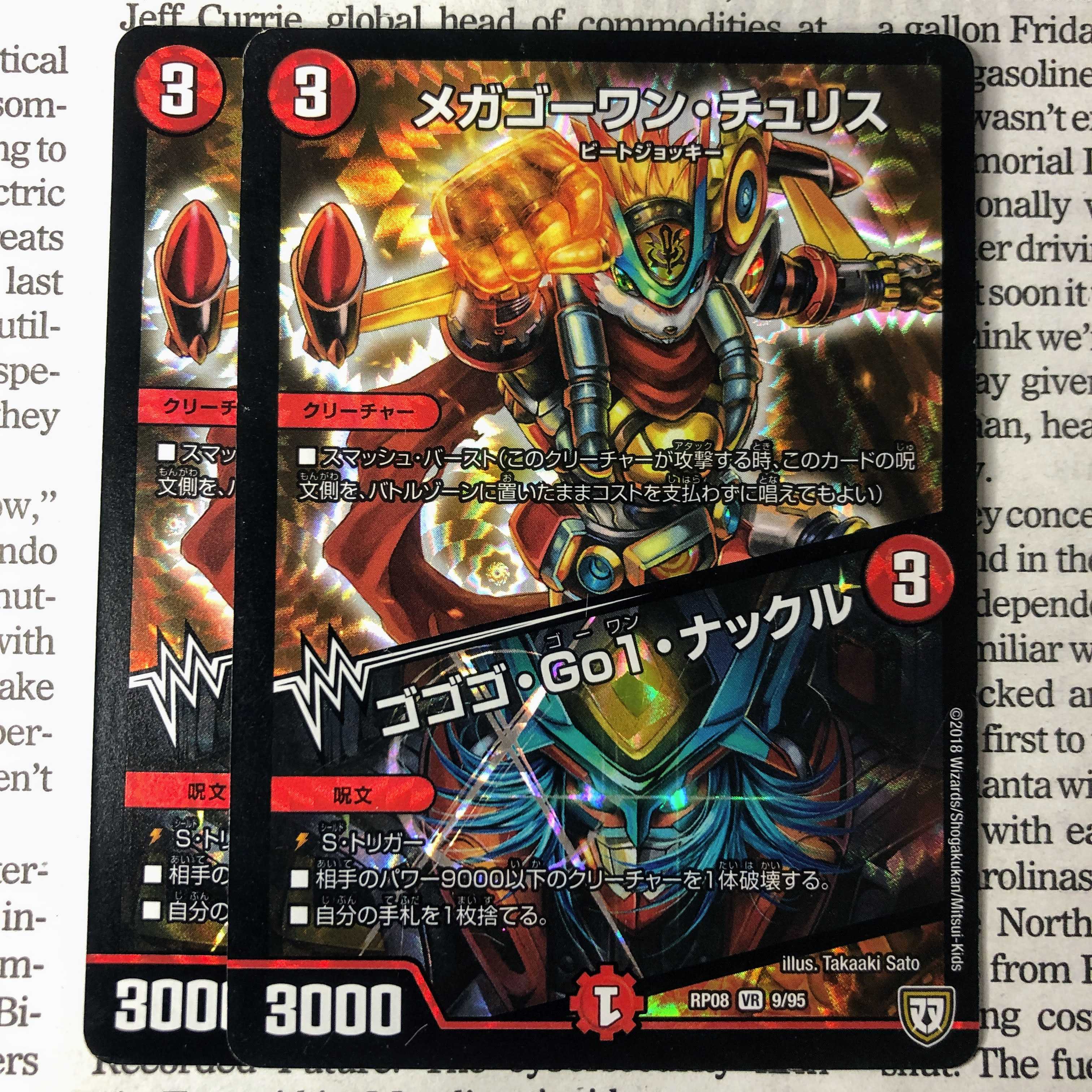 YU04 Megagowan Chu Squirrel|Gogo Go1 Knuckle VR 9/95