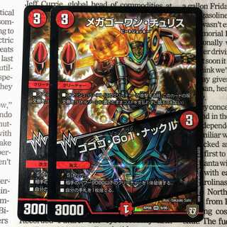 YU04 Megagowan Chu Squirrel｜Gogo Go1 Knuckle VR 9/95