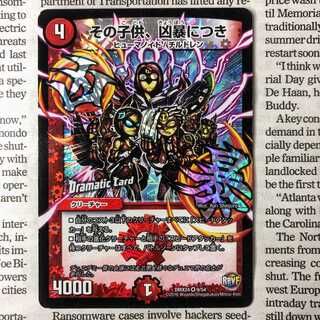 YU04 That Child is Violent (Dramatic Card) VR 9/54