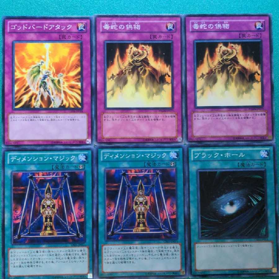 Yu-Gi-Oh sets for sale