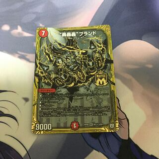 "Roar Roar" brand SE