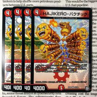 YU04 HAJIKERO BAKUTIC VR 8/102 DMRP-09