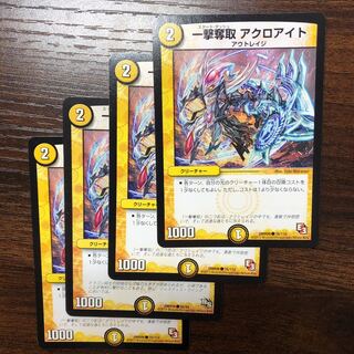 One-Shot Desertion Acroachite