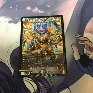 Dragon Wind Hybridization Zadiklika SR