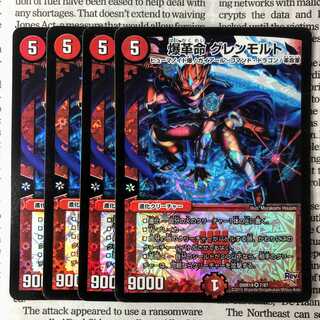 YU04 Bomb Restructer Revolution Glenmolt VR 7/87 DMR19 1枚