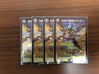 白骨の守護者ホネンビー　プロモ