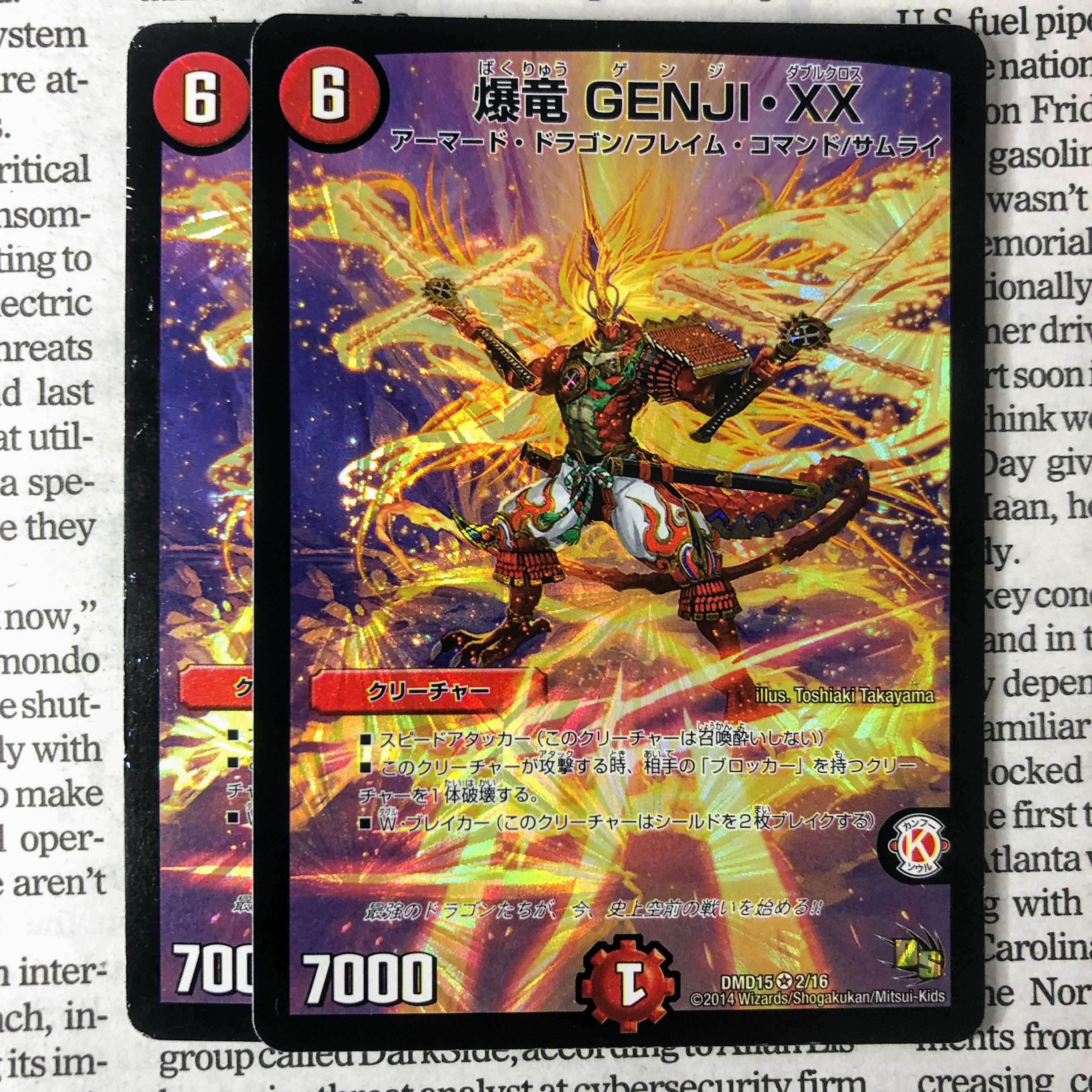 YU04 爆竜 GENJI・XX VR 2/16 DMD15  1枚