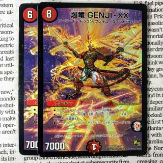 YU04 爆竜 GENJI・XX VR 2/16 DMD15  1枚