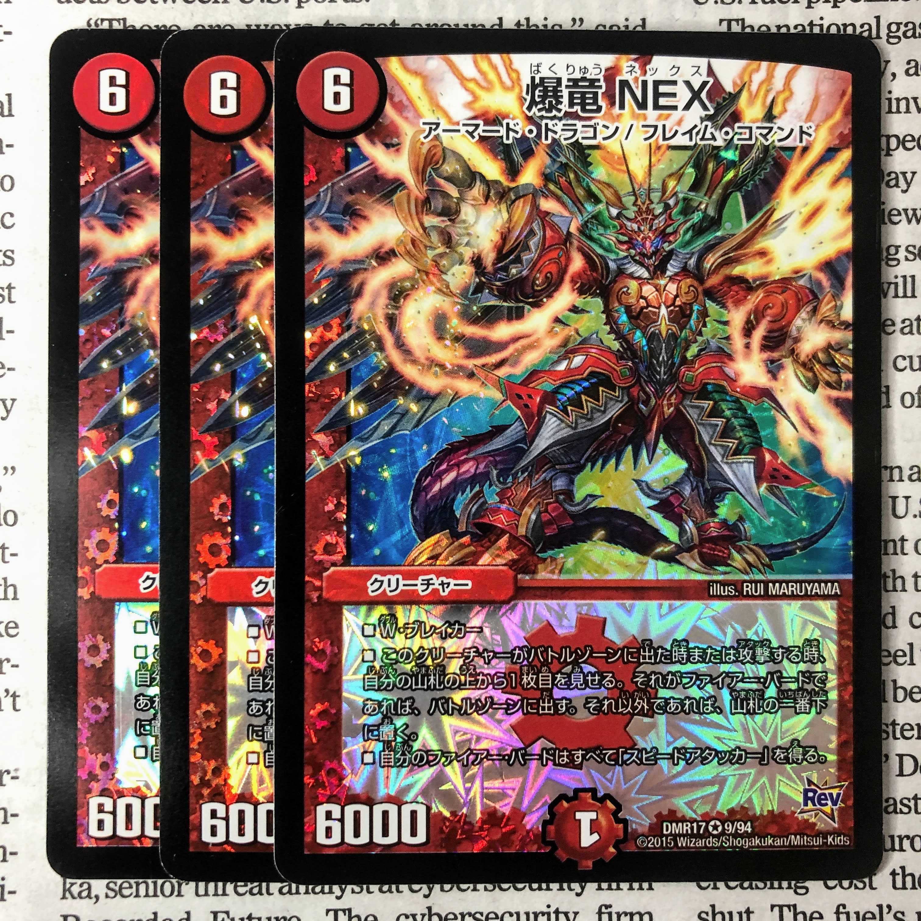 YU04 Bakuryu NEX VR 9/94 DMR17