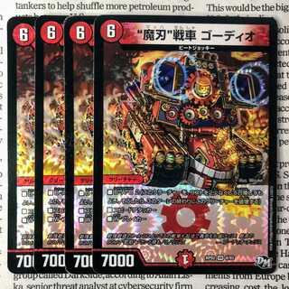 YU04 "Magic Blade" Tank Gaudio VR 8/93 DM-RP02 1枚