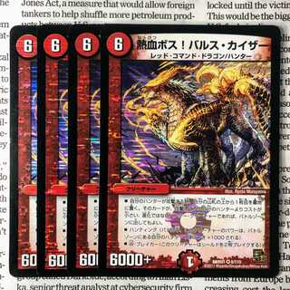 YU04 Hot Blooded Boss! Varus Kaiser VR 8/110 DMR01