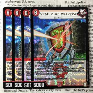 YU04 Wild Shield Climax VR 8/93 RP06 1枚