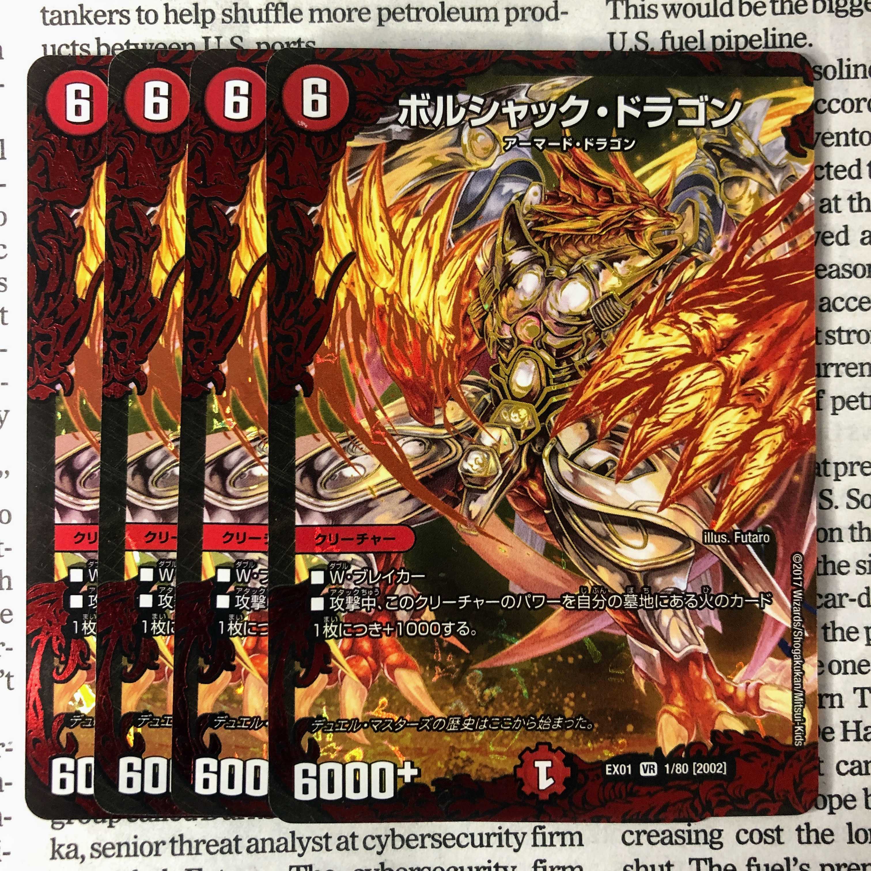 【美品】ボルシャック・ドラゴン 6コスト 6000+ 初期 デュエマ】 ボルシャック・ドラゴン(P34/Y6) 第6期/プロモ の