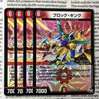YU04 ブロック・キング VR 8/93 RP01  1枚