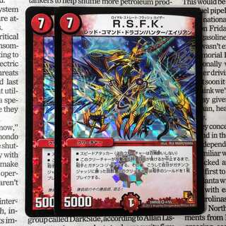 YU04 R.S.F.K Royal Straight Flash Kaiser 4/55