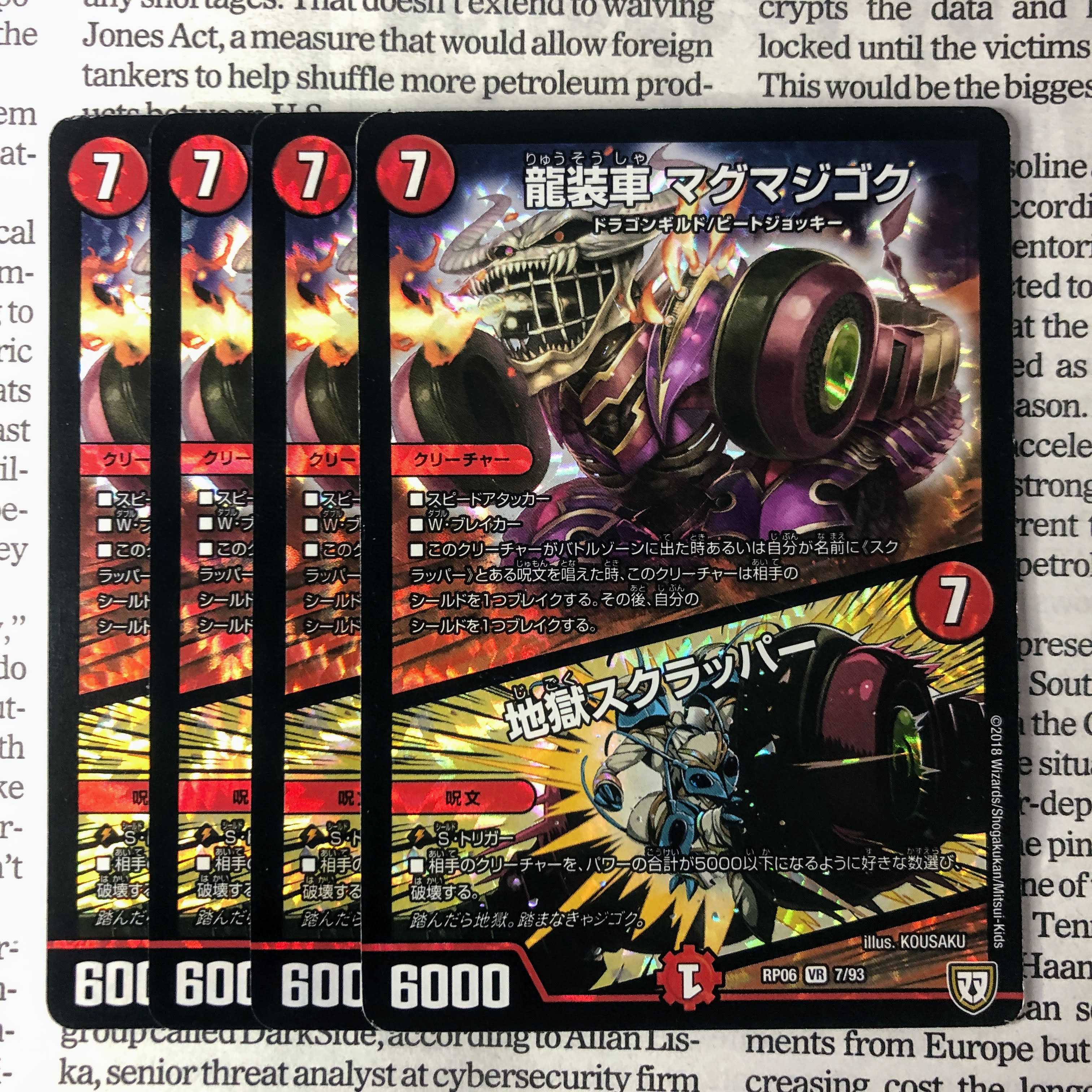 YU04 Dragon Armored Car Magma Jigoku|Jigoku Scrapper VR 7/93 RP06