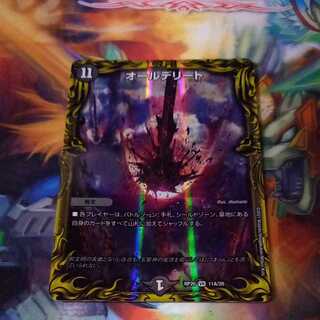 All Delight (20th rare spec)