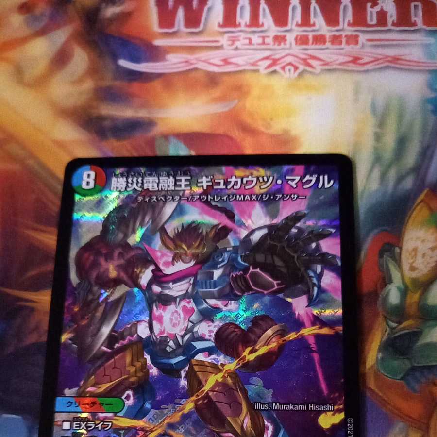 King Gyukausz Muggle