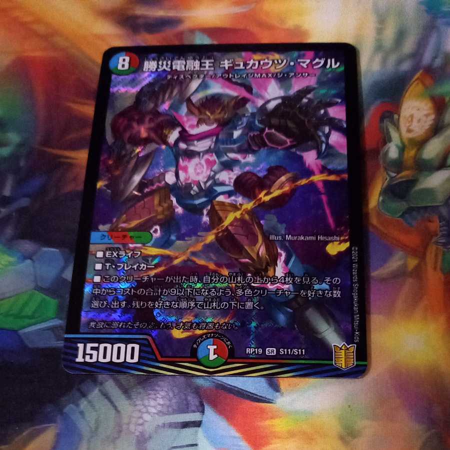 King Gyukausz Muggle