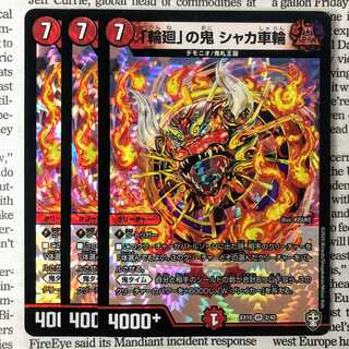 YU04 "Reincarnation" Demon Shaka Wheel VR 2/42 DMEX-10