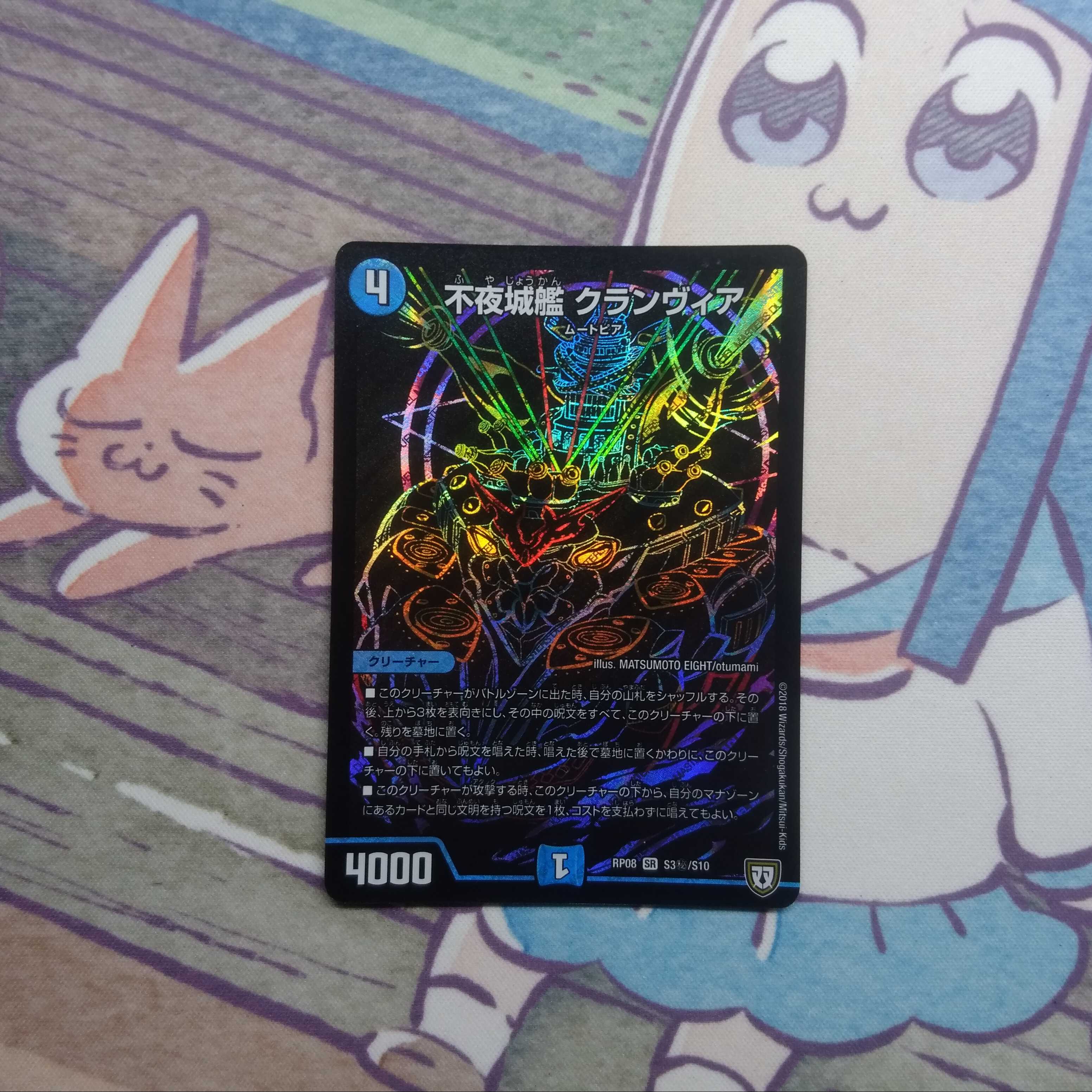 Non-Night Castle Ship Clanvier