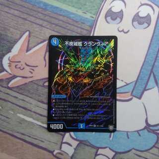 Non-Night Castle Ship Clanvier