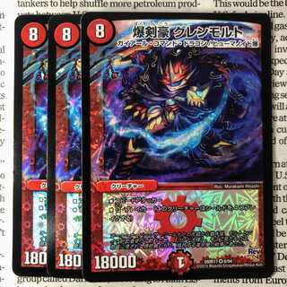 YU04 Bakuganso Glenmord VR 8/94 DMR17 1枚