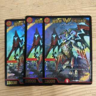 Dragon World Drago the Great 3-Piece Set 3枚