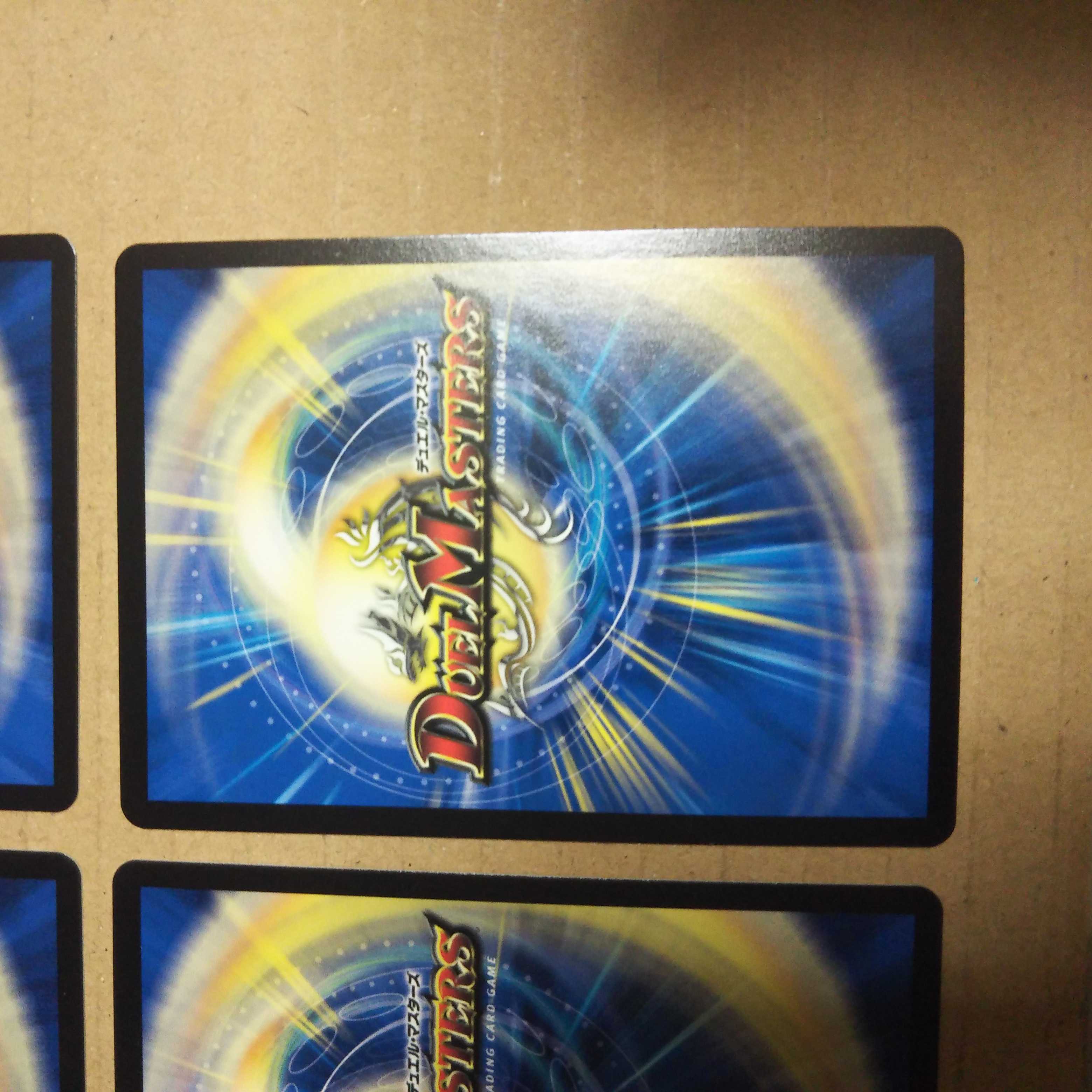 Blue Guardian God Dogiragon Flash Set of 4