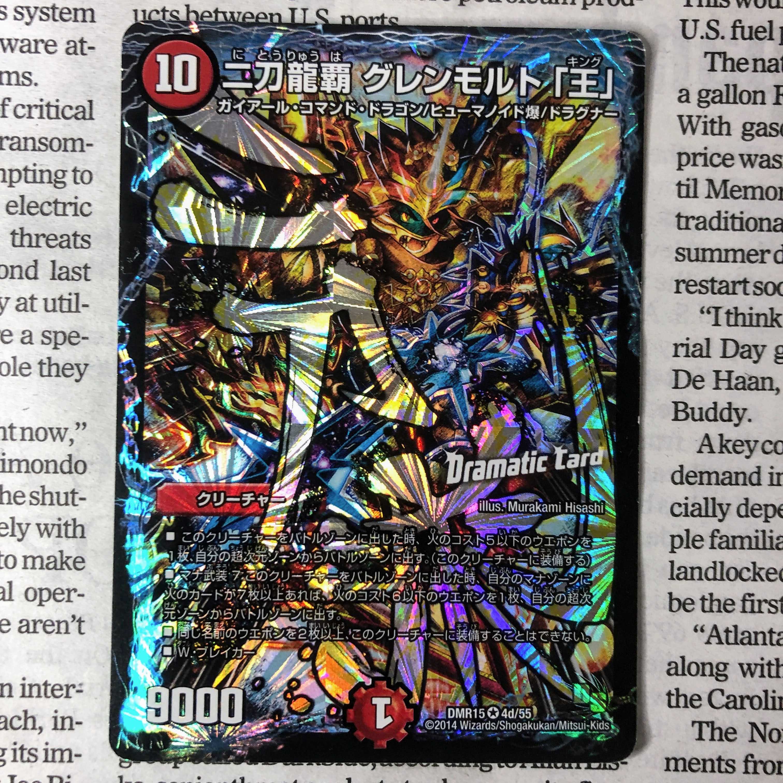 YU04 Nito Ryuha Glenmold "King" (Dramatic Card) VR