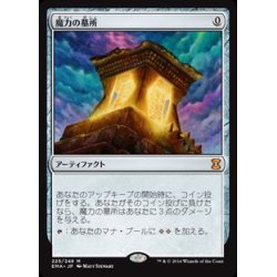 [EX] Mana Crypt/Mana Crypt [Japanese] [EMA].