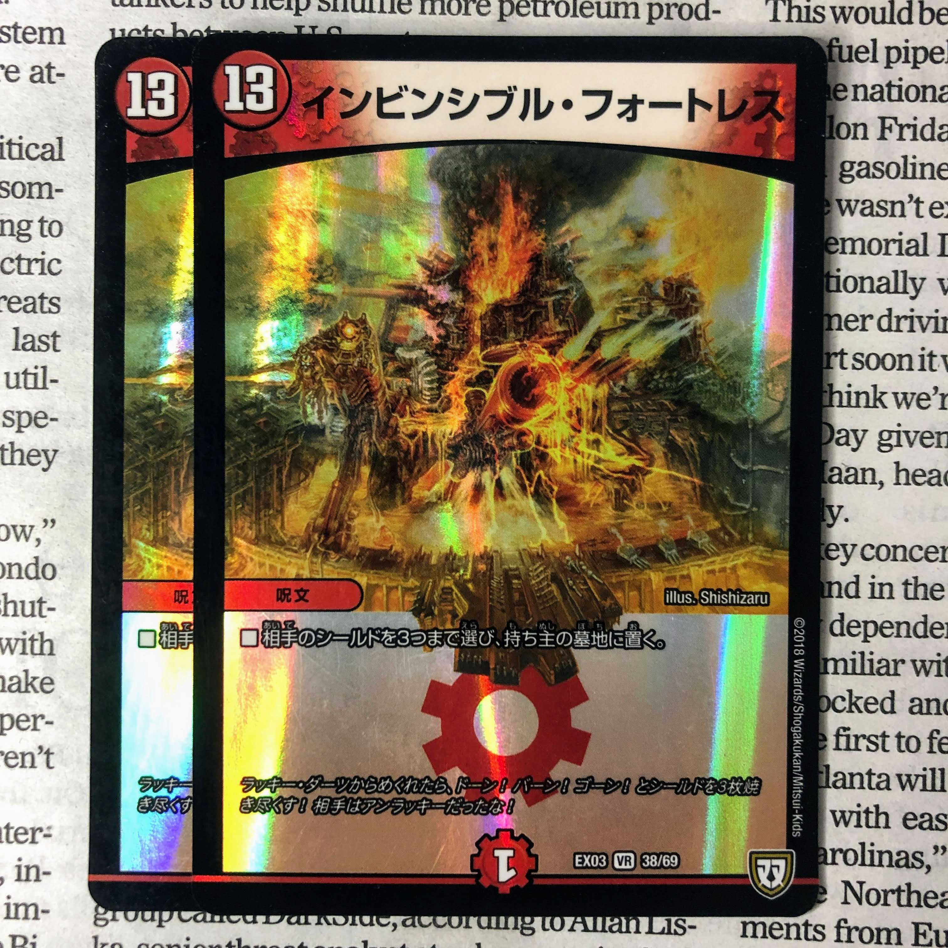 YU04 Invincible Cataclysm VR 38/69 EX03